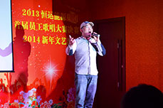 恒運能源集團舉辦2013首屆員工歌唱大賽決賽暨2014新年文藝演出